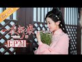 【ENG SUB】《一夜新娘》第21集 秦尚城试探唐楚蝶 The Romance Of HUA RONG EP21【芒果青春剧场】