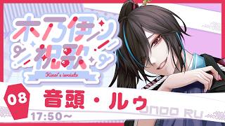 【#木乃伊ノ祝歌 】㊗木乃伊めんま❤️‍🩹さん！！【#音頭ルゥ】