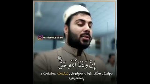 تلاوة خاشعة بصوت القارئ نور الدين سليم/حالات واتس اب