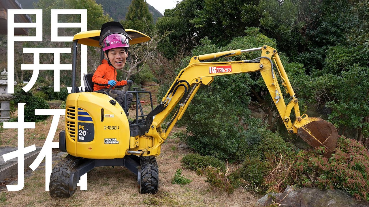 Heavy machinery root removal] We are finally using a backhoe to