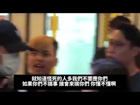 正義市民輪番怒斥堵門曱甴：不上班哪有未來？喝西北風嗎？