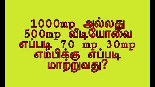 video compressor and video converter screenshot 3