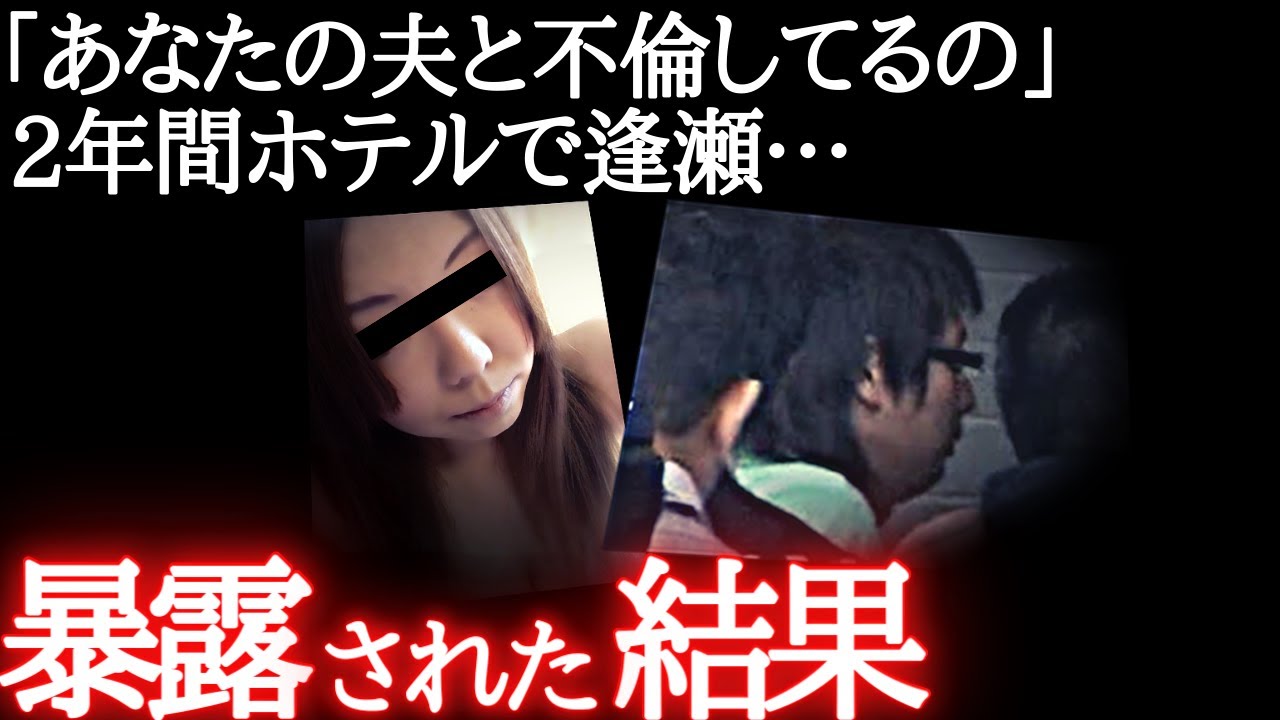 【地獄】妻の友人とそういう関係になったらこうなります