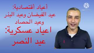 ١٠ مارس، ٢٠٢١ مظاهر الحضارة المصرية القديمة-الحياة الجتماعية -دراسات اولي اعدادي -تاريخ