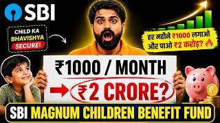 SBI Magnum Children Benefit Fund 👶📈 | Best Investment Plan for Child Future?