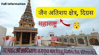 आदिनाथ भगवान बाबजी प्रभू दिगांबर जैन अतिशय क्षेत्र दिग्रस |Aadinathji digambar jain mandir Digras MH screenshot 4