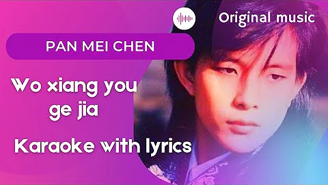 wo xiang you ge jia karaoke - pan mei chen