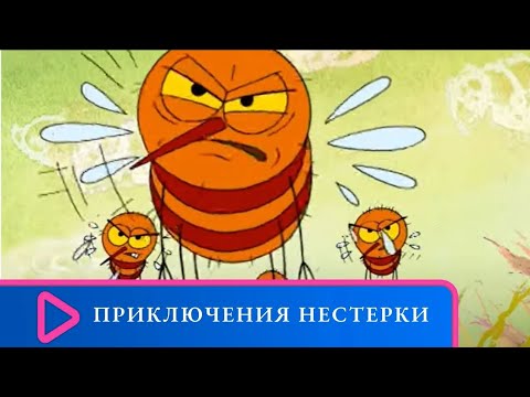 Студия Беларусьфильм. Приключения Нестерки. Семейный Канал.