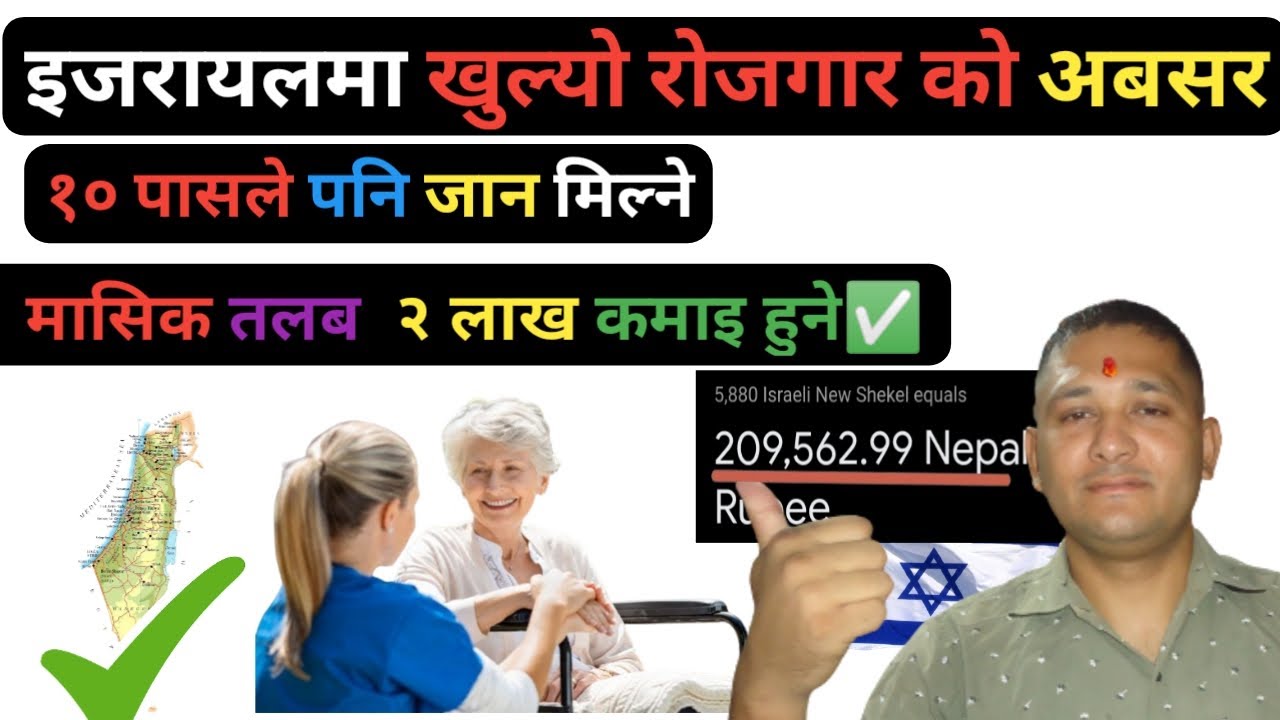 CaregiverJob in Israel|800 caregiver job vacancy in Israel How to apply for caregiver job in israel