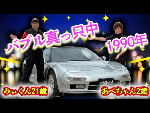 NSX 初代オーナー　ブックとビデオ NSX 初代オーナー ブックとビデオ NSX 初代オーナーブックとビデオ