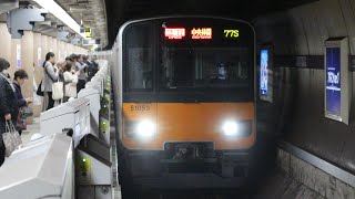 東武50000系51053F急行中央林間行き　2023.11.19