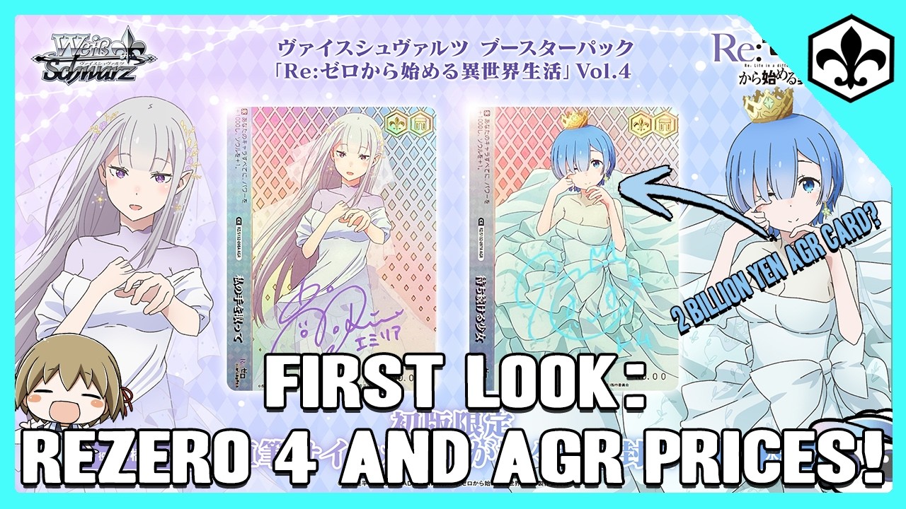 定価25,300円　papier パピエ　2018 Re-otard white First Look: Re Zero Vol. 4 High Rarities and AGR Prices! [Weiss