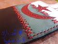 Algerian Leather Wallet محفظة من الجلد بعلم الجزائر