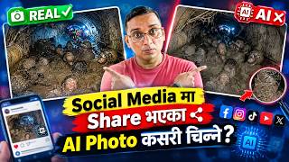 How To Check Image Is Real Or Ai Generated? Ai Photo Kasari Thaha Paune?
