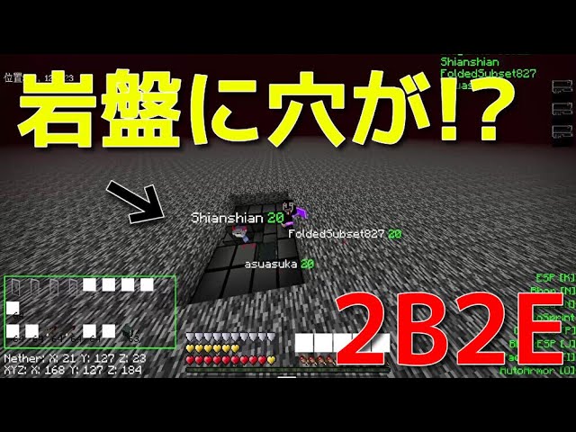 #2b2e #Minecraft ネザーの上の岩盤に穴が？！