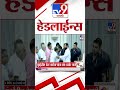 Tv9 Marathi News Top Headline Today | 22 June 2026 | 4 Minute 24 Headline Maharashtra
