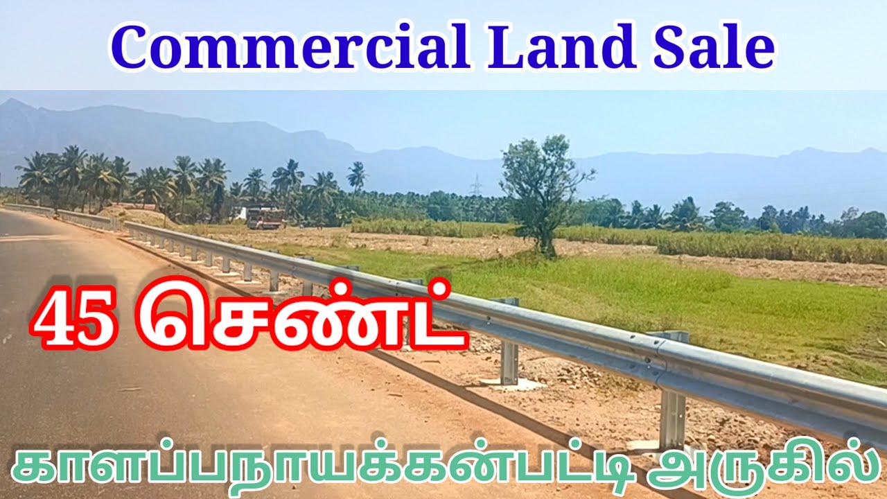 Commercial land sale/near kalappanaickenpatti/9944209440/namakkal