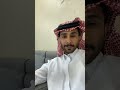 ناصر و الرجال العفن قصص لطيف النماصي 