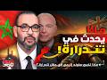 المغرب على أبواب ثورة غازية ما الذي يحدث في تندرارة المغرب على أبواب ثورة غازية ما الذي يحدث في تندرارة