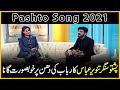 Tanveer abbas singer pashto song  rubab  khyber news  k5f1