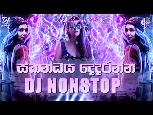 2022 New DJ Nonstop Sinhala | Sinhala Songs Remix | @CeylonRemixPresent | Best Sinhala Song Collection class=