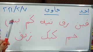 JAWI TAHUN 2 SUKU KATA TERTUTUP
