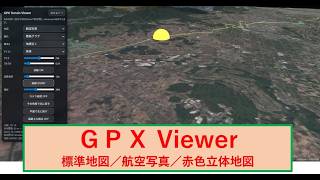 GPX Viewer screenshot 5