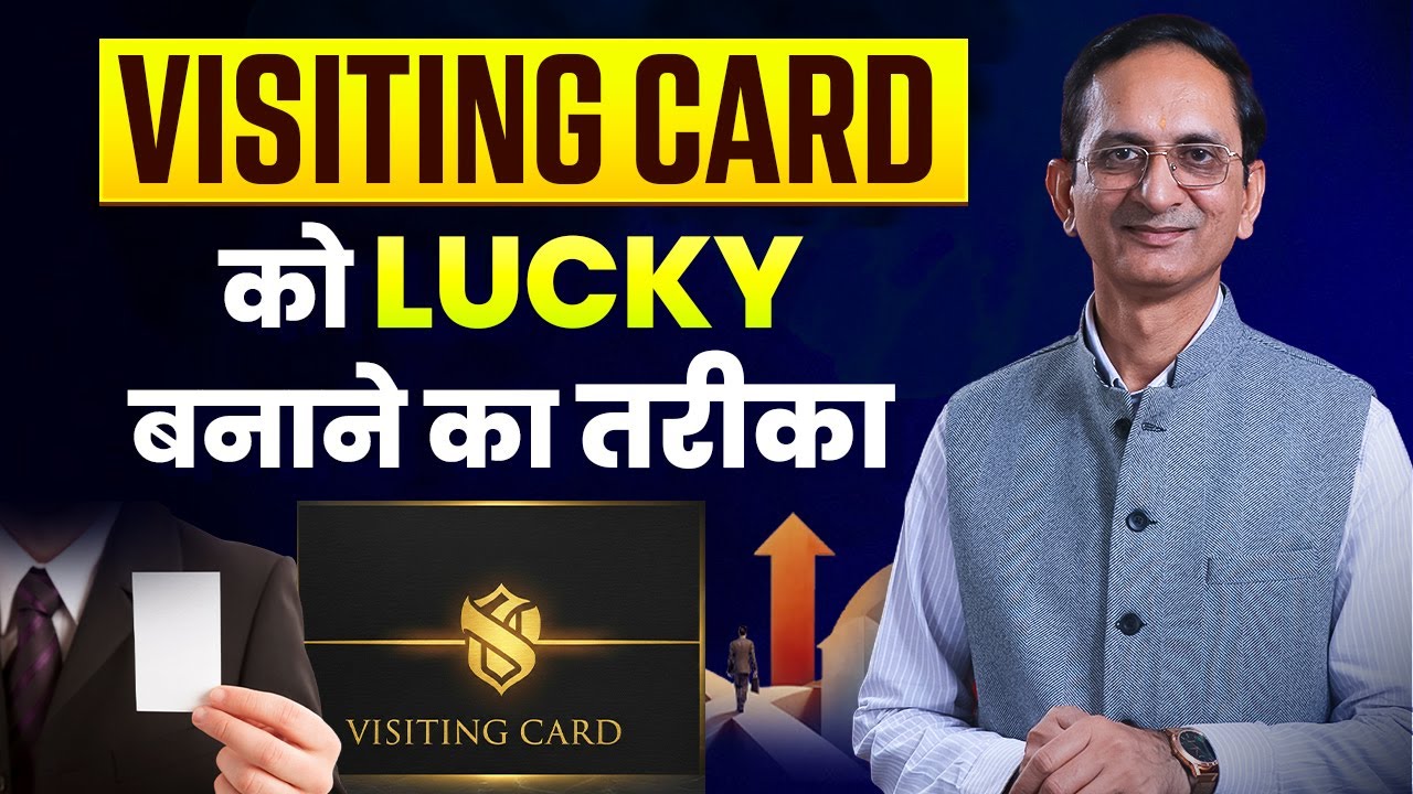 “Lucky Visiting Card Design Formula 💼” | Visiting Card  | Numerology | #sureenderkhurana