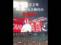 大谷翔平選手2022年エンゼルス時代の登場曲! #大谷翔平 #野球 #エンゼルス #はてな #夢 #ドジャース #Dodgers #メジャーリーグ #mlb #おおたにしょうへい #大リーグ #大谷