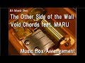The Other Side of the Wall/Void_Chords feat. MARU [Music Box] (Anime "Princess Principal" OP)