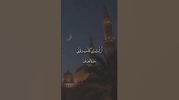 أَرَأَيْتَ إِن كَذَّبَ وَتَوَلَّى|محمد صديق المنشاوي عبقري التلاوة |سورة: العلق..❤️