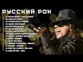 Русский рок - Голос Свободы Песни Протеста в Русском Роке