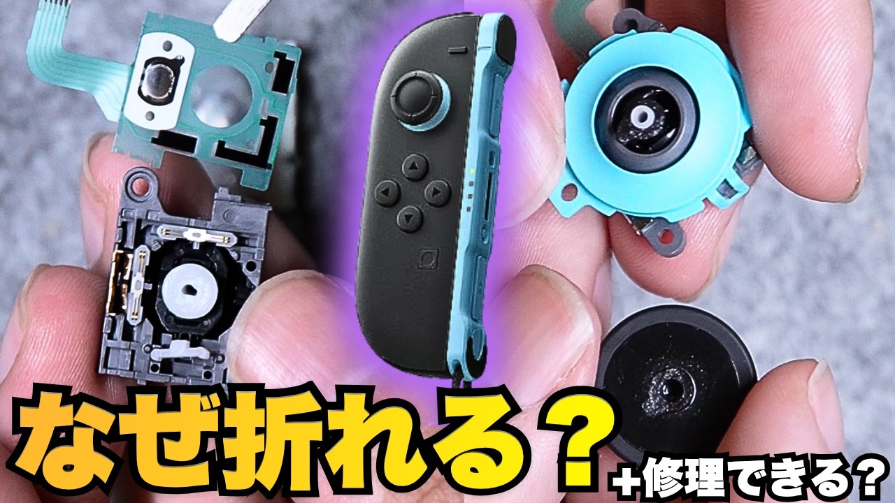 Design Flaw?] Joy-Con 2 sticks are way too fragile. Nintendo, you