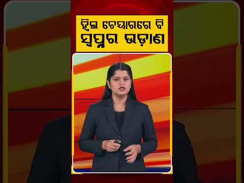 ହ୍ୱିଲ ଚେୟାରରେ ବି ସ୍ଵପ୍ନର ଉଡାଣ | Wheelchair Dancer Proves Dreams Have No Limits | Argus News