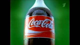 Реклама Coca-Cola Вместе Вкуснее 2005