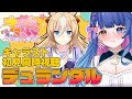 【#ウマ娘】またおもしれー女…！？完全初見デュランダルキャラスト同時視聴💙ウマ娘プリティーダービー【 #新人VTuber /ライブ/実況】