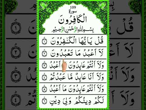 Heart Touching Surah Al-Kafirun 🥺❤️