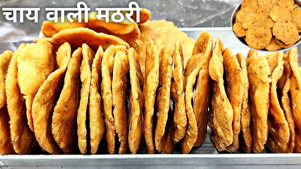 Chai wali khasta Mathri Recipe - हम अपने दुकान पर इस तरह से चाय वाली ...