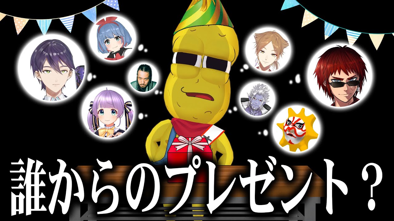 【誕生日】友達なら誰からのプレゼントか分かるよね？