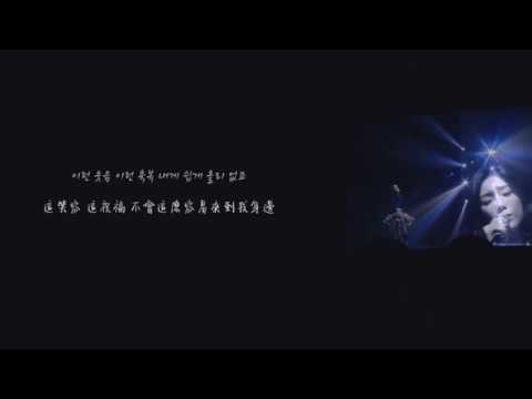 | 中字 | Taeyeon太妍 태연 - HeeJae 희재