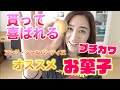 貰って喜ばれること間違いなし！プチ可愛い焼き菓子スイーツっ♪♪《アンリ・シャルパンティエ編》