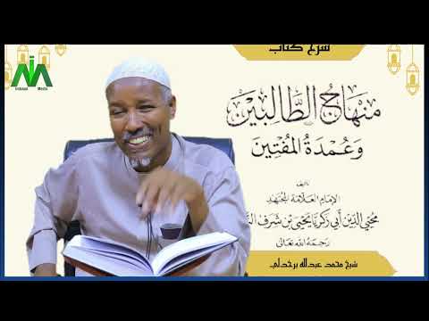 Kitaabka Minaajka Nikaax Sheekh Maxamed Irshaad