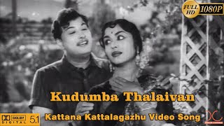 Kattana kattalagu song hd | kudumba thalaivan movie mgr sarojadevi
t.m.s p.susheela