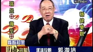 20140911 1530 郭海培 財星高照