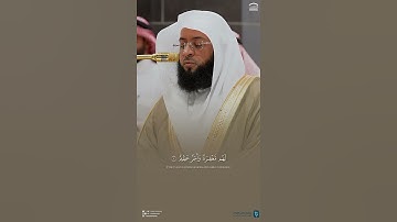 تلاوة من#سورة_الحجرات #الشيخ_بدر_التركي #مكة_المكرمة #الحرم_المكي #المدينة_المنورة #الحرم_المدني