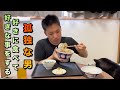 孤独な男 ネギ塩豚カルビ丼を食べて腹を満たし 好きな事をして満喫する休日