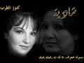 شادية مسيرك هتعرف انا قد ايه بحبك بحبك شادية مسيرك هتعرف انا قد ايه بحبك بحبك