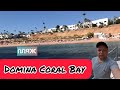 Domina coral bay Sharm El Sheikh Обзор пляжа