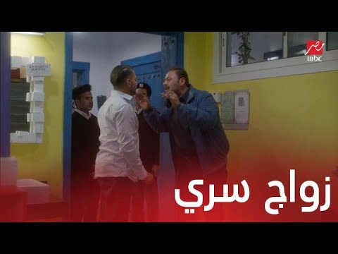 مسلسل لمعي القط الحلقة 11 الضابط سعيد يداهم منزلا لوالد خديجة ويكتشف زواجه السري