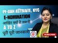 UAN - Activation, KYC, E-nomination आखिर क्यों है जरूरी है